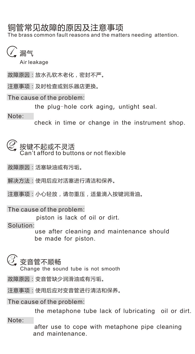 铜管乐器常见注意事项.jpg