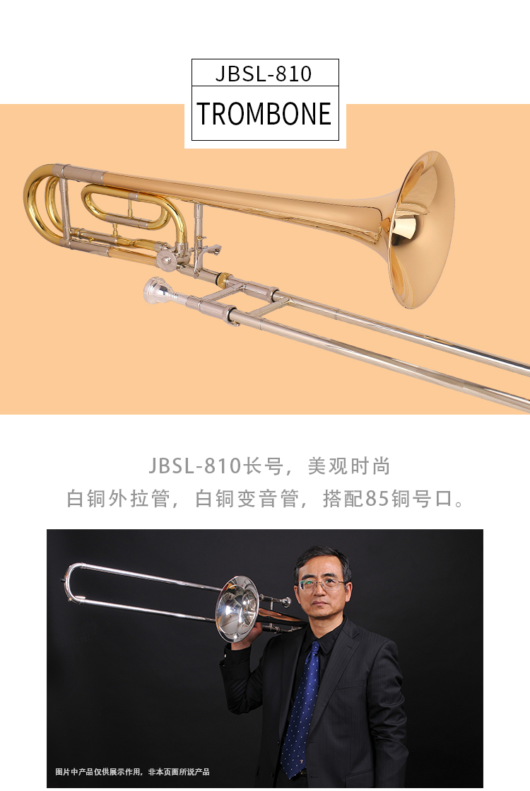 802长号_01.jpg