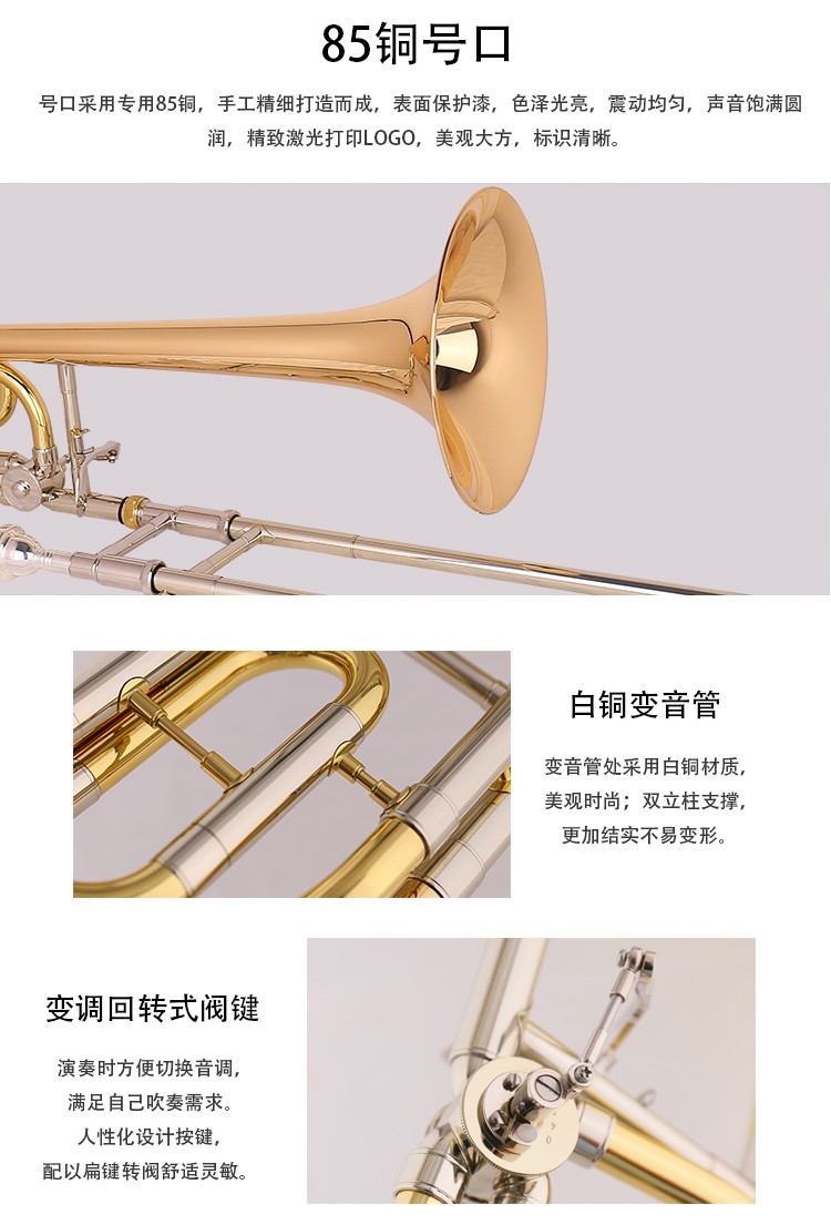 802长号_05.jpg
