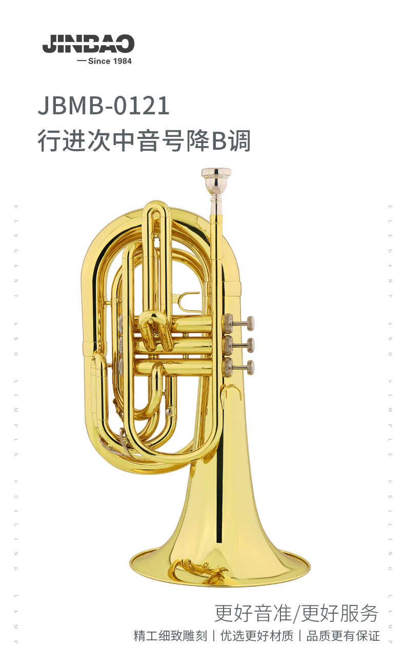 JBMB-0121行进次中音号_01.jpg