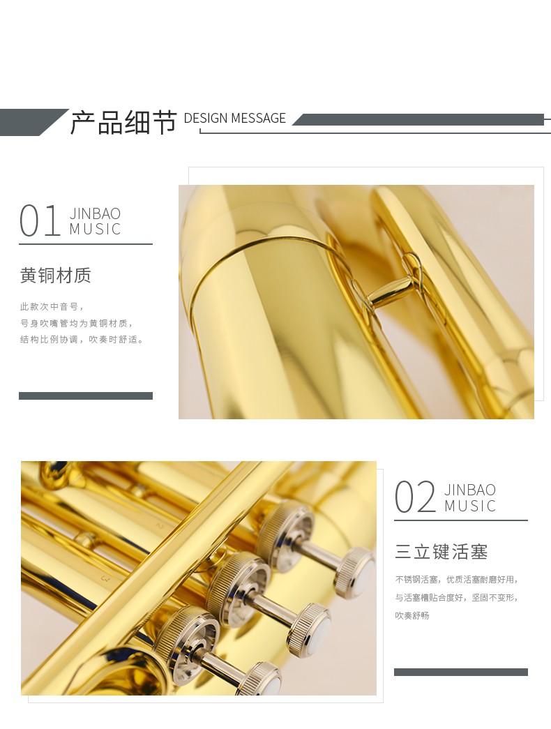 JBMB-0121行进次中音号_03.jpg