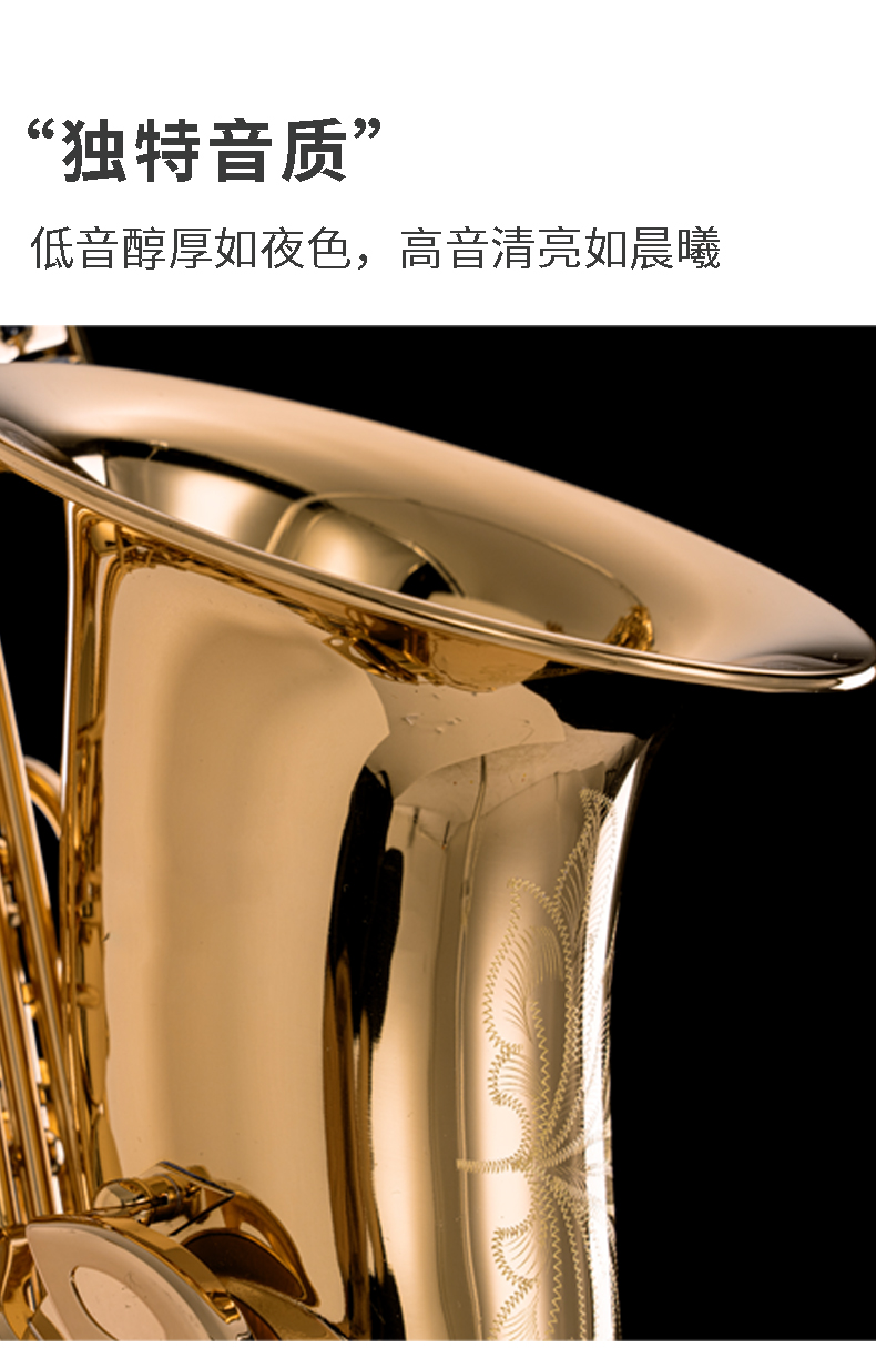 700萨克斯_03.jpg